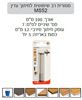 Picture of מסורית רב שימושית לחיתוך עדין דרמל