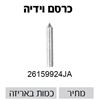 Picture of כרסם וידיה דרמל