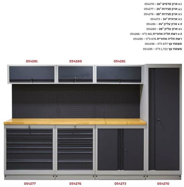 Picture of עמדת עבודה נייחת קומפלט כולל משטח עץ סיגנט