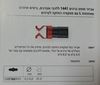 תמונה של אביזר תופס ברגים 1441 וורה