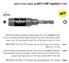 Picture of מוביל אימפקטור 897/4 IMP Impaktor  עם טבעת מגנט במידות:1/4''75x וורה