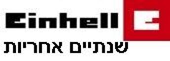 Picture for manufacturer EINHELL שנתיים אחריות