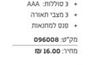 Picture of פנס לד אור לבן 30 לומן סיגנט