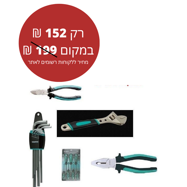 תמונה של סט בסיסי לבית הכולל סט מברגים , מפתחות אלן כדוריים , מפתח שבדי פלייר וקטר סה"כ 5 מוצרים בסט תוצרת GBAIWO ו WHIRLPOWER