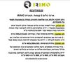 Picture of ארגז כלים 3 קומות תוצרת IRIMO