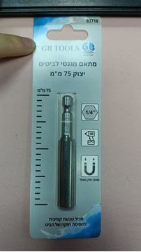 Picture of Adaptor magnet