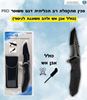 Picture of אולר סכין מתקפל מחוזק עם נרתיק