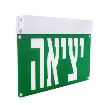 Picture of Brosh Exit Sign