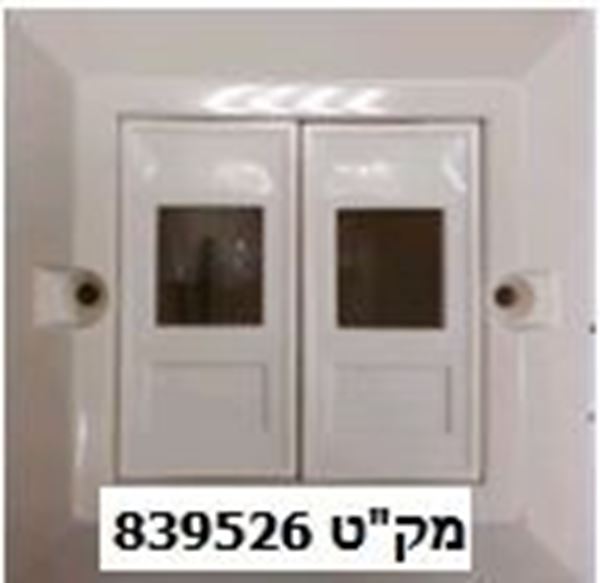 Picture of Double box on the wall for the computer