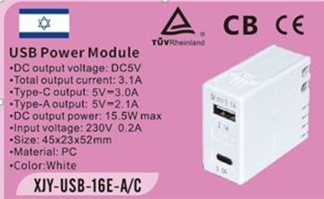 תמונה של מטען 1 מודל גוויס  5V/3.1A SYSTEM עם כניסות Type C+USB A