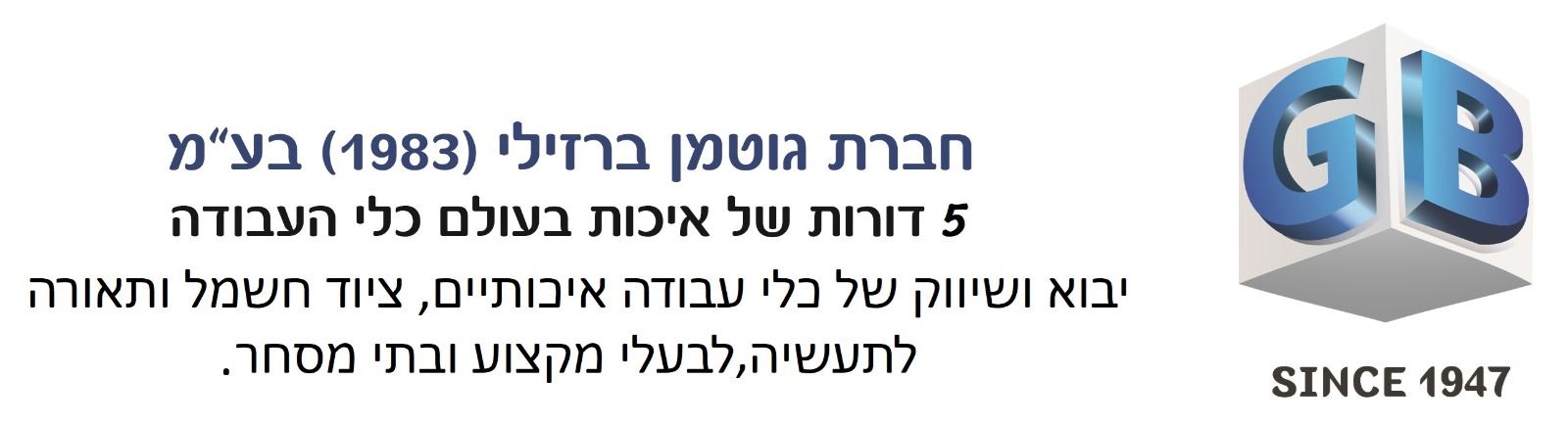 Gutman Barzilai LTD