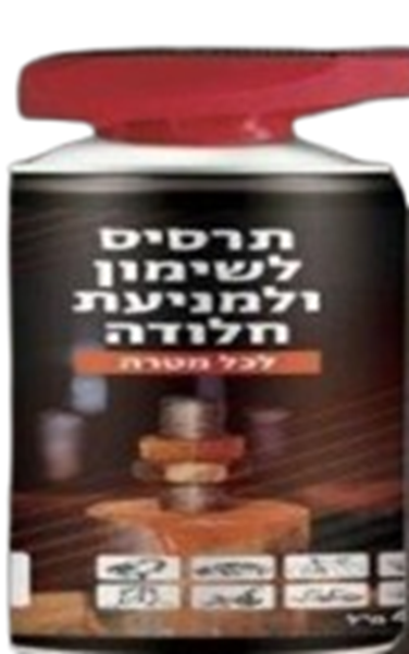 Picture of תרסיס שימון למניעת חלודה