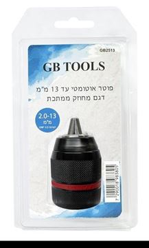 Picture of פוטרים/תפסניות