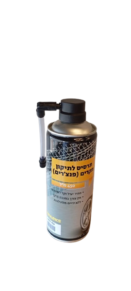 Picture of תרסיס ספרי לתיקון פנצרים וניפוח צמיגים 450ML