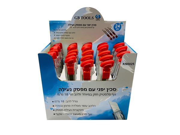 Picture of סכין יפני 18 מ"מ עם מפסק נעילה - שקוף