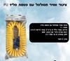 Picture of צינור אוויר מסולסל עם פטמת פליז PU