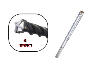 Picture of מקדח לקונגו 14/540 SDS-MAX