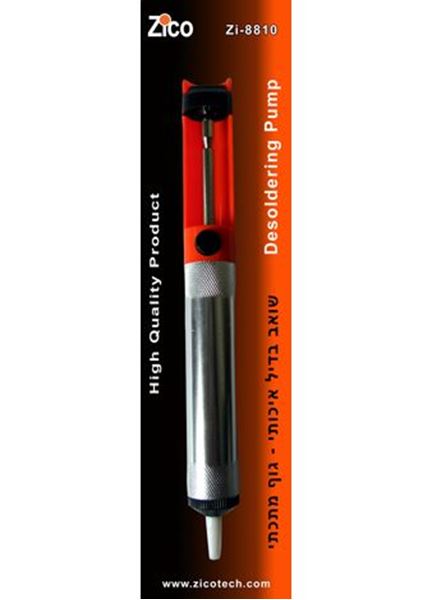 Picture of שואב בדיל מתכתי זיקו