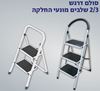 Picture of 2 STEP Steel Ladder