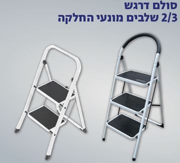 Picture of 2 STEP Steel Ladder