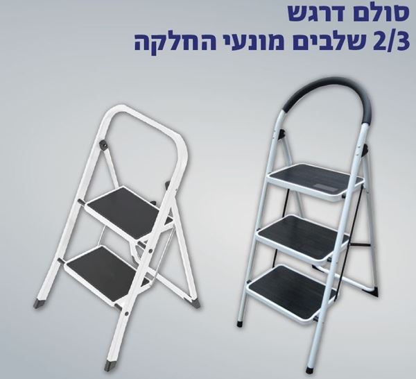 Picture of 2 STEP Steel Ladder