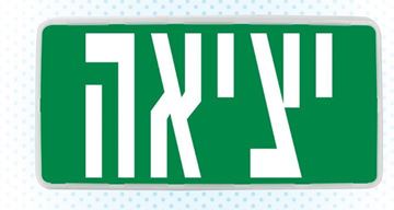 Picture of wall mounted EXIT sign IP65